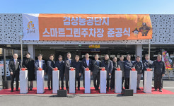 공주시, 검상농공단지 스마트 그린주차장 준공