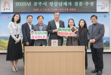 공주시, 성실납세자 500명에 경품 지급