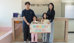 누적 관람객 10만 명 돌파… 세종시립민속박물관