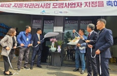 연동면 대륜공업사, 세종시 1호 자동차관리 모범사 선정