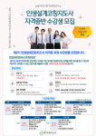건양대 웰다잉융합연구소, 인생설계코칭지도사 과정 개설