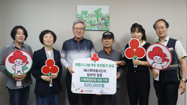 새나루 2단지 입주민, 영남지역 산불피해 지원금 기탁