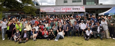 세종시 시각장애인연합회, 경로행사 열고 어르신 위문