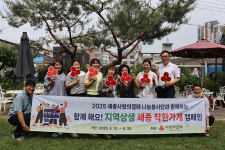 세종사랑의열매, 착한가게 장기기부자 예우 캠페인 실시