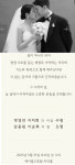 세종 부강농협 김용원 상임이사 딸 결혼