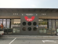 산학연클러스터 BRT 정류장, 세종공동캠퍼스로 이름 변경