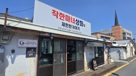 공주 빵 진묘수를 아시나요