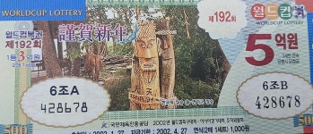 대곡리 장승제, 복권 사진에도 나왔다고요