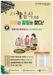 세종전통문화체험관,  공공기관 종사자 대상 사찰음식 체험 진행
