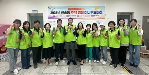 취약계층, 추석에 필요한 것만 골라 받았다… 세종시 한솔동