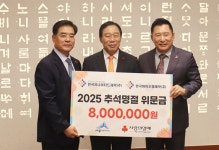 한국유나이티드·바이오켐제약, 추석 위문금 800만원
