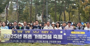 가을의 절정… 세종시 동네 곳곳에서 축제-체육대회 즐겼다