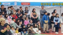 축제 즐기며 반곡·집현동 마을교육공동체 실감했어요