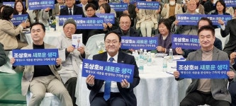 조상호, 세종시장 출마 공식화… 1000여명과 출판기념회