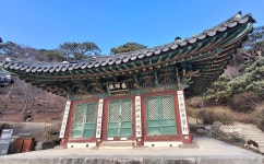 세번째 찾은 전등사,  추억은 여전했다