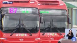 세종~청주 왕복 B7 광역버스, 20분 이내로 배차간격 단축