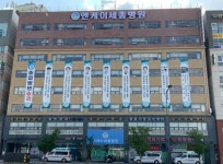 엔케이세종병원 응급실도 설 연휴 24시간 진료해요