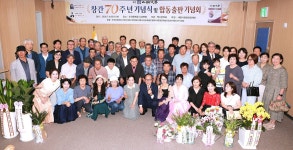 백수문학 창간 70주년 기념식, 지역문학 발전에 기여하겠다