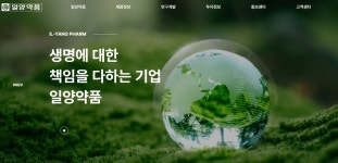 [단독]회계제재 받은 일양약품, 이번엔 영업 1위 직원 표적감사 의혹(1부)