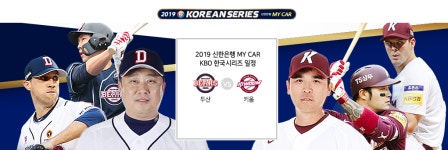 한국시리즈 예매, 두산베어스 홈 경기 18일 2시부터
