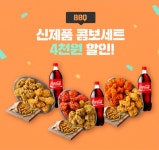 비비큐 핫황금올리브 세트, 카카오톡 선물하기 4천원 할인