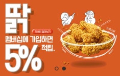제너시스비비큐 딹 멤버십 30만 가입자 돌파