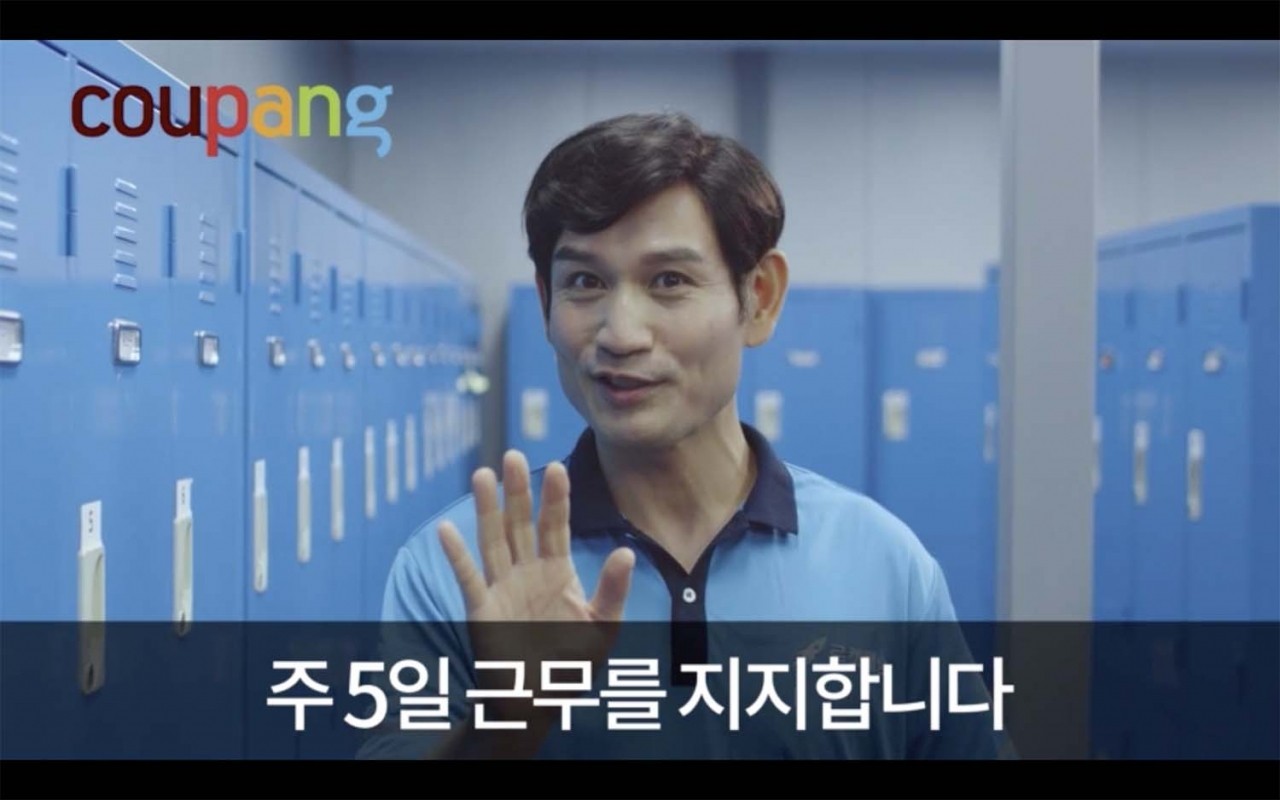 쿠팡 노동자들, 택배 없는 날 동참 촉구 확산…노조와 기업 간 갈등 심화