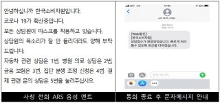 구글페이에서 419달러가 결제… 한국소비자원 사칭 스미싱 주의보