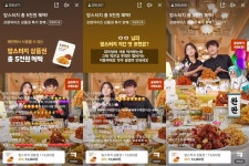 맘스터치 중복 할인 프로모션…배민쇼핑라이브 완판