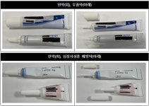 안약, 오인 점안사고 지속 발생…유사 형태 주의