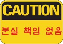 보상책임 없음 식당서 없어진 신발, 보상 못 받을까