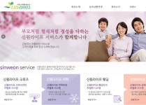 상조업체 신원라이프, 선수금 보전 의무 반복 위반