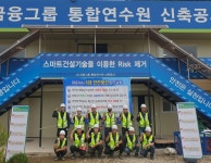 허상희 동부건설 대표 5대 안전보건 강조사항 공표