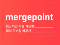 머지포인트 분쟁조정신청 결과 미사용 포인트, 배상하라