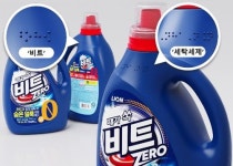 소비자원-생활가정용품 3社, 세제·치약 등에 점자 선제 도입