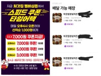 처가집치킨사리현점 | 처갓집, 당일 쿠폰 이벤트에 가맹점 '휴무'