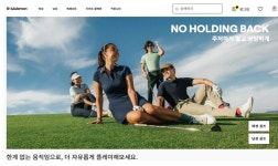룰루레몬, 사기 의심 쇼핑몰 주의