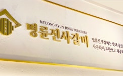 공정위, '명륜당' 계열 대부업체 부당지원 심의 개시