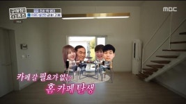 집은 현재 공인중개사가 거주 중 아늑한 거실을…? 구해줘 홈즈