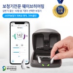 웨이브히어링 2020 상반기 결산, 10명 중 7명이 선택한 보청기 기능