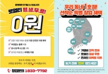 소자본 고기집 고기원칙, 창업비용 리스크 최소화