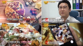 피자쿠치나, 취향존중피자로 방송 소개돼 