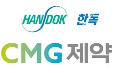 한독약품·CMG 파트너사 AUM 바이오사이언스, 자금 조달 성공