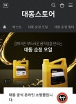 대동, 디지털 기반 고객 만족 센터 오픈