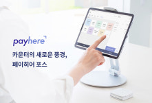 페이히어, 해시드·소프트뱅크벤처스로부터 100억 투자 유치