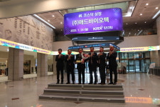 코스닥 상장 면역항체 바이오기업 애드바이오텍 생산 설비 확대 나선다
