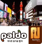[단독] 팔도, 노던 푸드 유통망 내세위 美 시장 공략…韓라면 출격