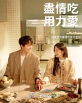 tvN 드라마 '링크', 디즈니플러스 타고 중화권 노린다