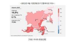 극동 러시아, 물가 고공행진에 시름…2015년 이후 최고