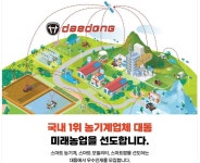 대동그룹, 상반기 신입·경력 사원 채용